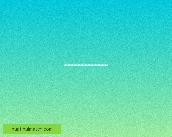 华体会快速注册流程详解助您轻松完成账户创建快速开始体育投注体验