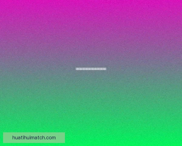 美加墨世界杯投注全攻略解析及实用技巧分享