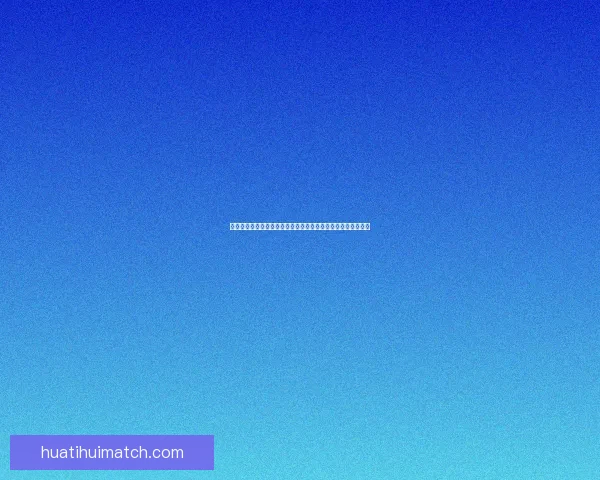 世界杯足球竞猜分析策略与技巧全面解析助你精准预测比赛结果